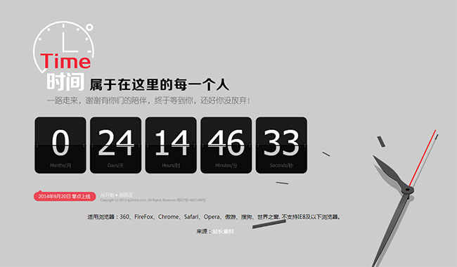 jQuery网站建设中倒计时代码
