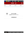 Android 新闻客户端