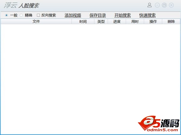 浮云人脸搜索(人脸搜索引擎)