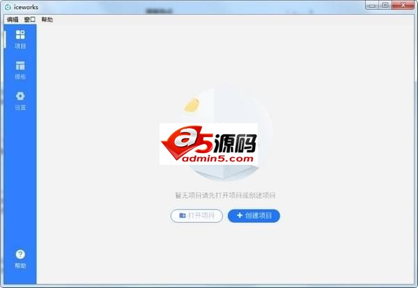 飞冰Iceworks工具