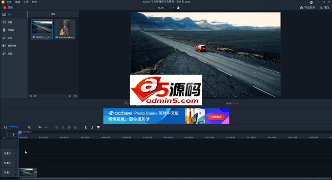 ACDSee 官方免费版