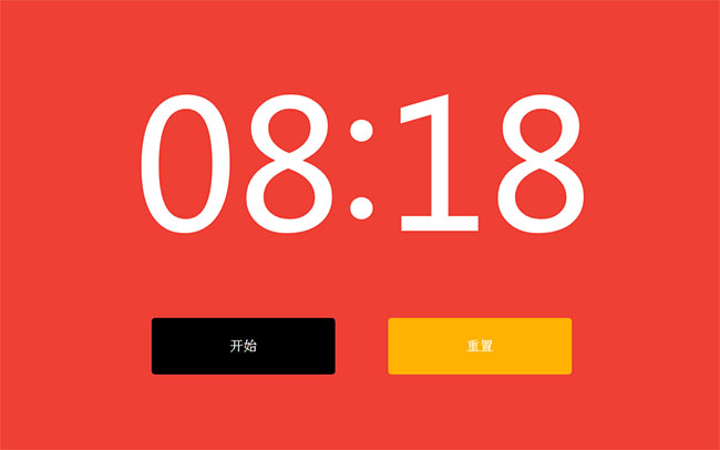  jQuery设置时间秒倒计时代码