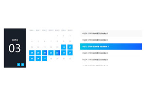 jQuery工作事项安排日历表代码