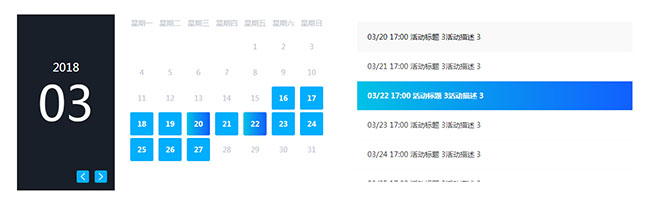  jQuery工作事项安排日历表代码