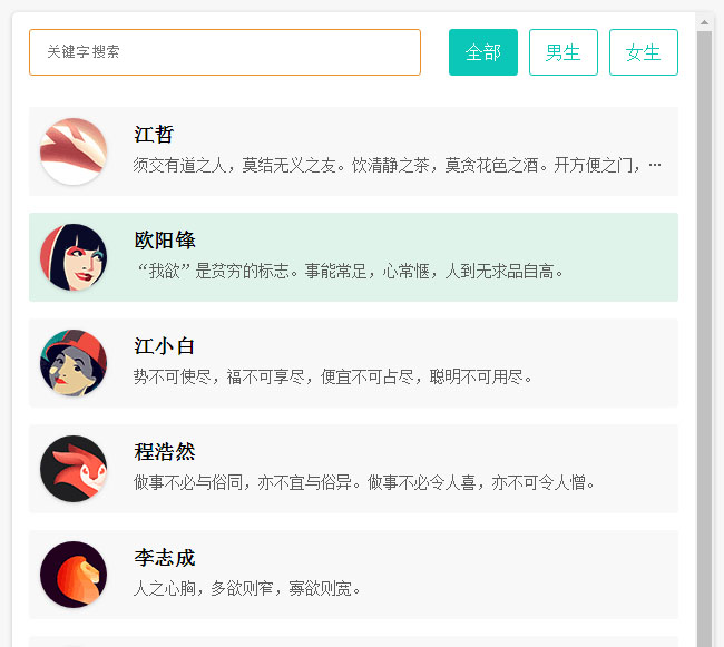  JS关键词搜索选择筛选代码