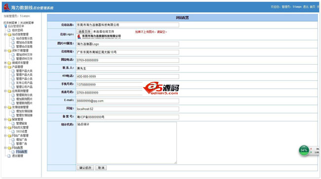 海利营销型企业网站源码