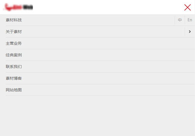  jQuery手机端导航下拉菜单代码
