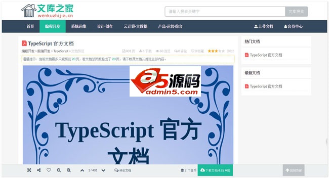 DocHub 类百度文库