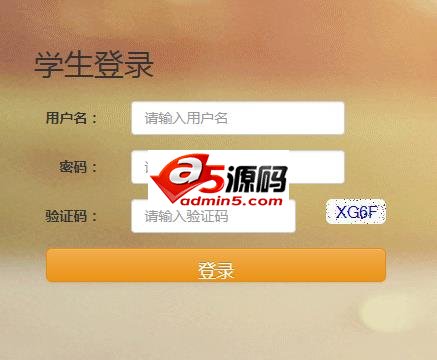 学生动态信息录入系统