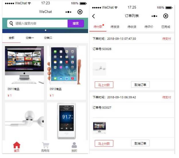 Odoo 微信小程序商城模块 Oejia_weshop v0.1.1 发布