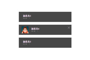 js仿win10桌面弹出窗口提示代码