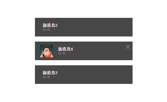  js仿win10桌面弹出窗口提示代码