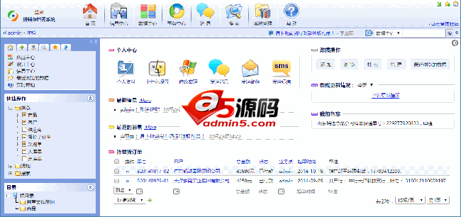 蓝点进销存管理系统