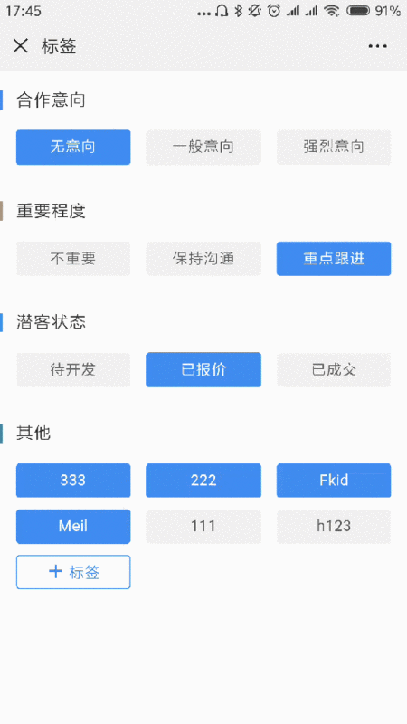 移动端html5模拟长按事件的实现方法