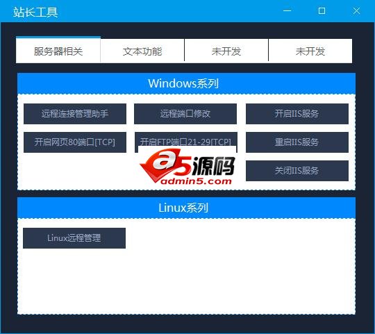 杂艺人站长工具