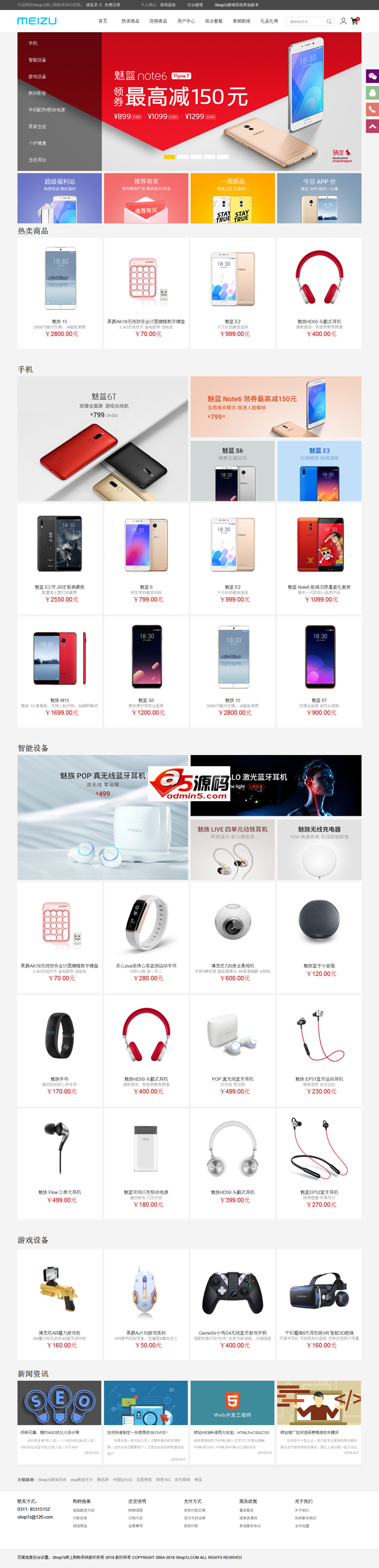 Shop7z网上购物系统 时尚版