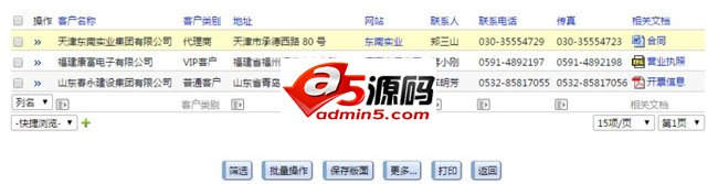蓝点客户关系管理系统