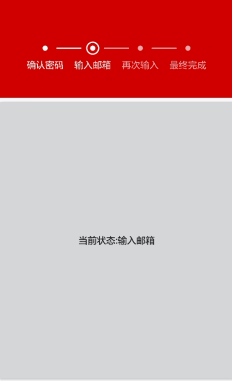  android展示注册进度效果源码