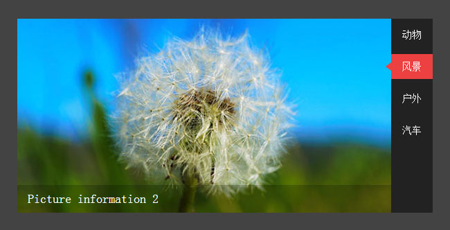  jQuery仿今日头条首页幻灯片代码