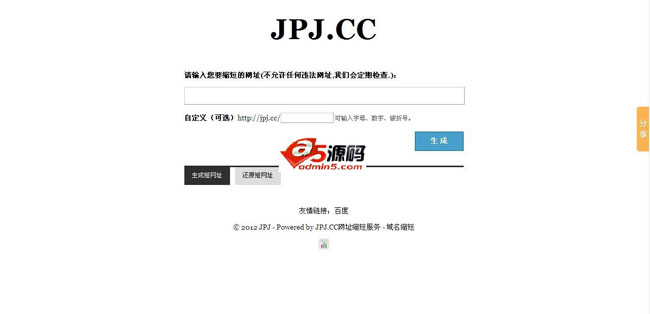 Phurl短网址美化版