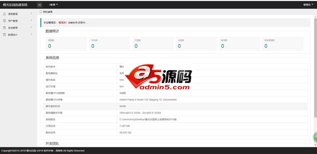 橙光乐园网上选课系统
