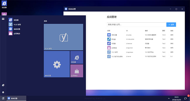  YLUI高度可扩展桌面UI插件