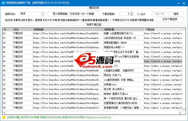 智者视频链接全能解析下载