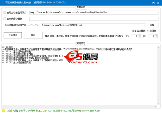 智者今日头条文章批量采集下载