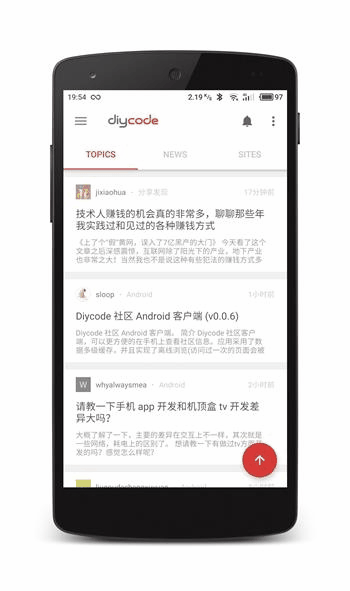  Android实现一个社区客户端