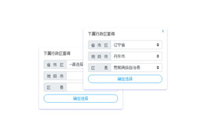 jQuery高德API省市区查询代码