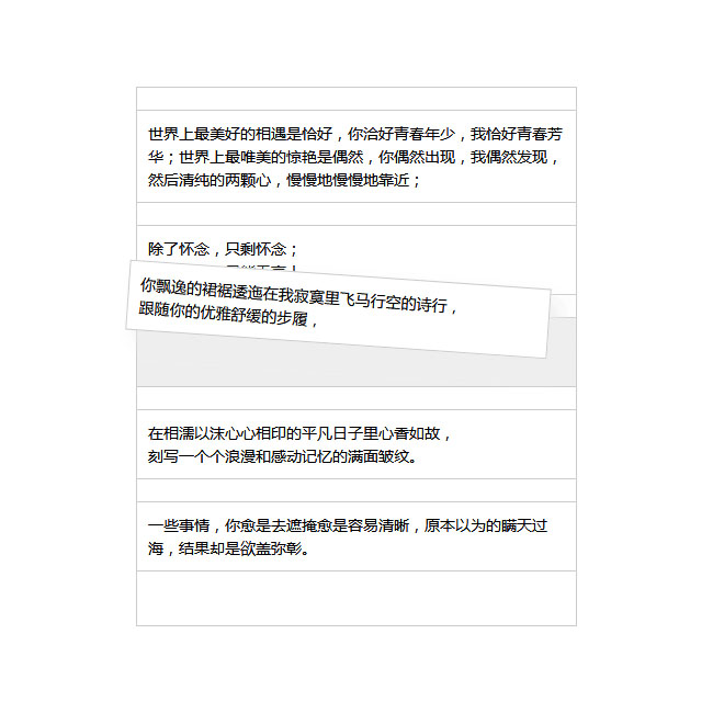  jQuery鼠标上下层拖动排序代码