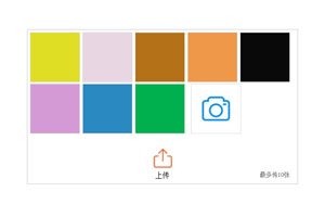 基于FileReader多图片上传插件