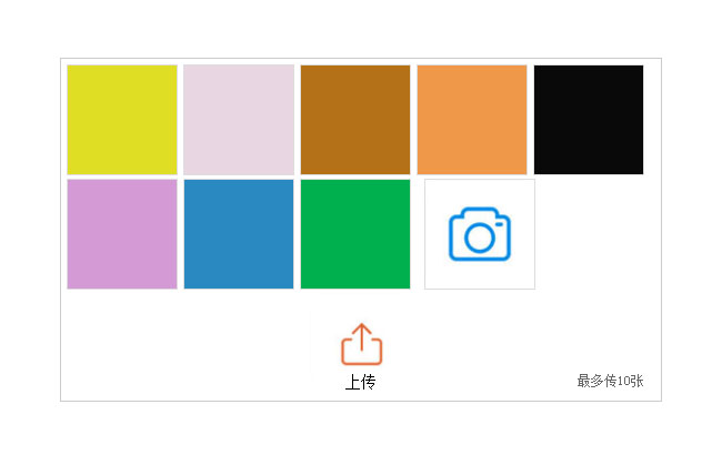  基于FileReader多图片上传插件
