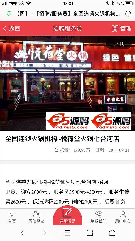 框分类信息系统