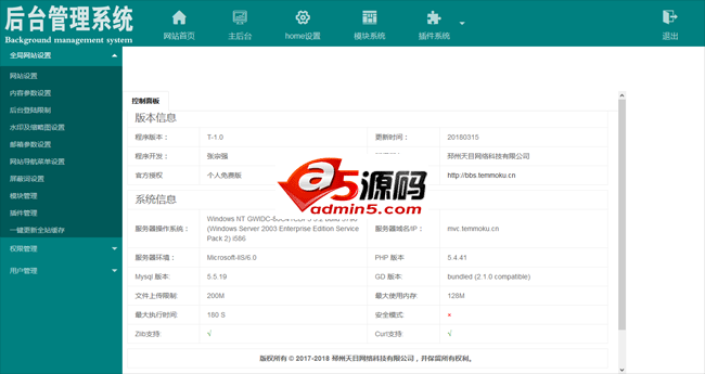TEMMOKUMVC前台截图