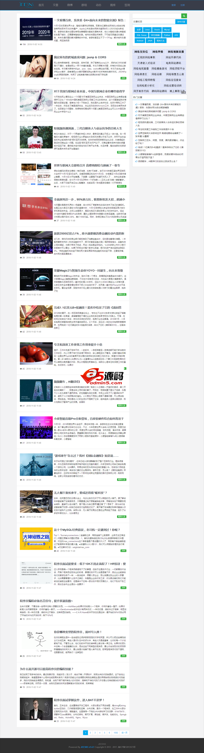 JAVA开源SNS社交管理知识付费系统JEESNS