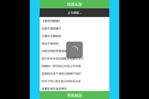iscroll手机列表下拉刷新加载代码