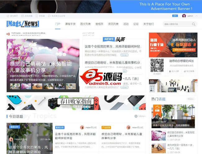 迪恩资讯博客dz源码商业版