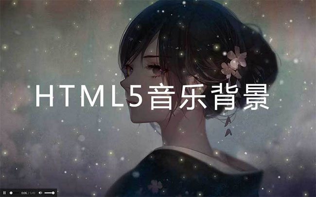  CSS3满天星星音乐背景动画特效