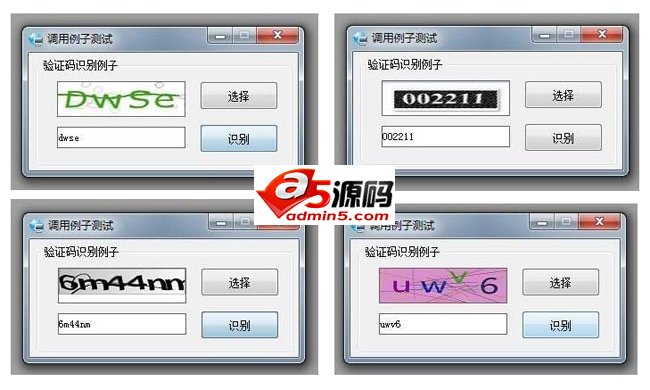 杂艺人英文数字验证码识别系统