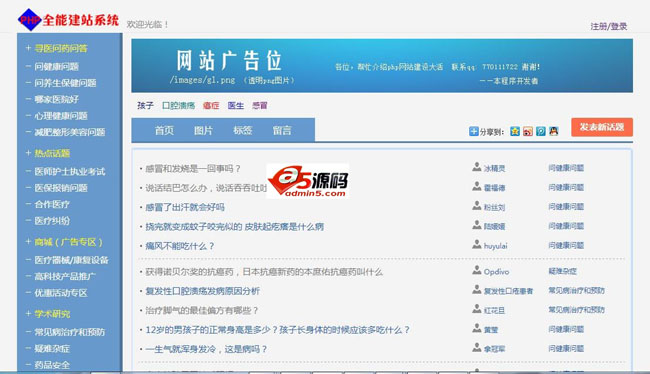 02408仿天涯论坛模板的免费论坛系统