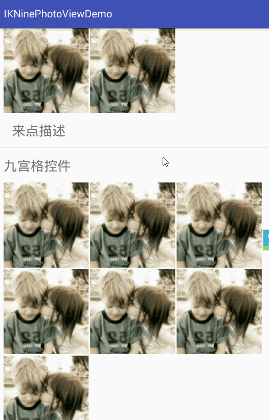  Android实现自定义九宫格控件源码
