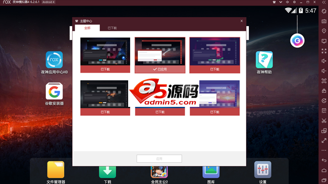 夜神安卓模拟器