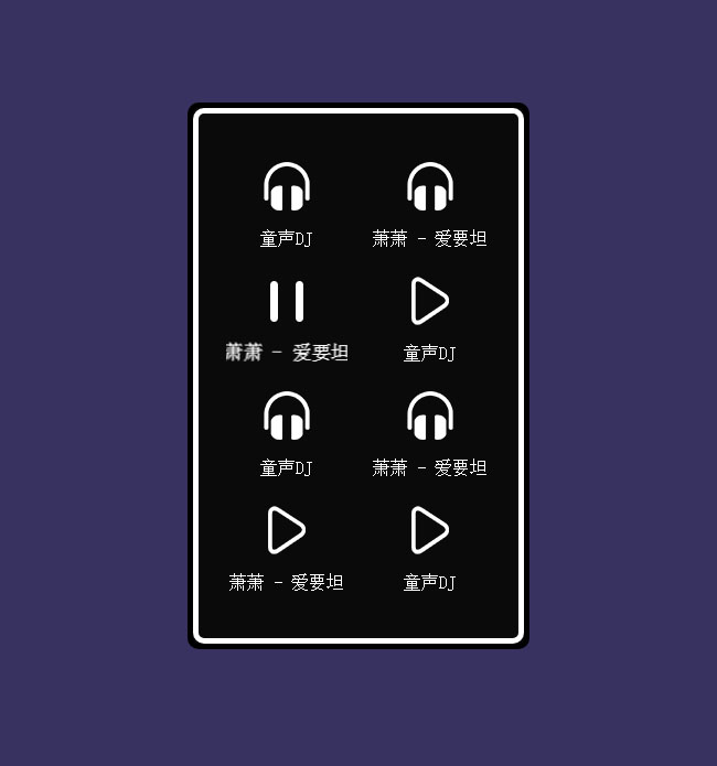  jQuery基于Audio图标音乐播放代码