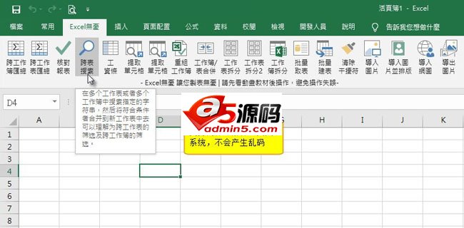 罗刚君Excel无忧