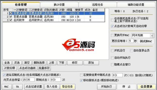 名风移动端百度点击软件
