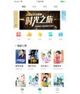 Android 高仿书旗小说 Flutter版