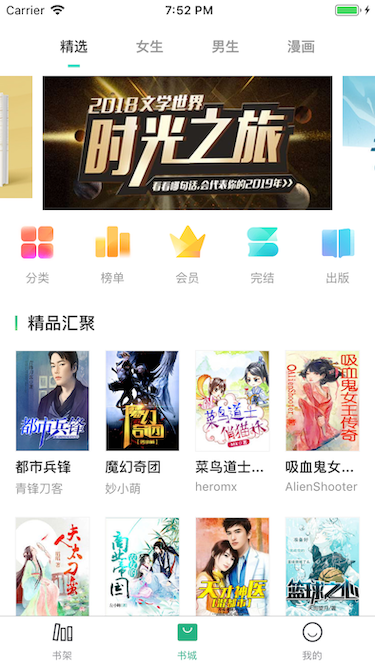 Android 高仿书旗小说 Flutter版