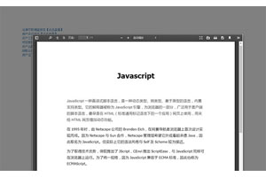 jQuery网页版PDF在线预览代码