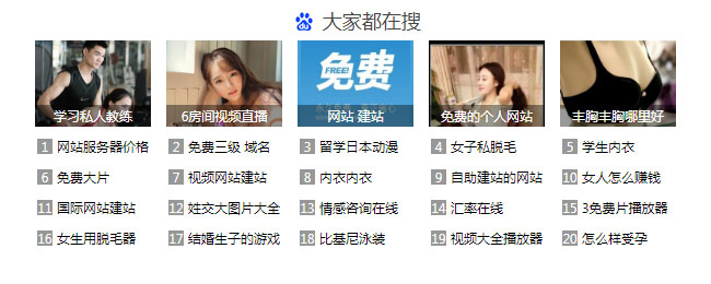  DIV+CSS制作仿百度联盟广告代码